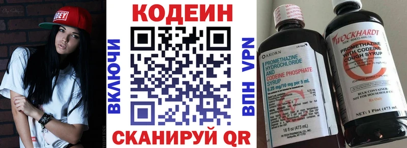 Codein напиток Lean (лин) Тихорецк