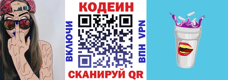 Купить  Тихорецк  Кодеин напиток Lean (лин) 