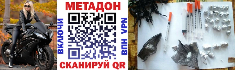 МЕТАДОН мёд Купить закладки Тихорецк